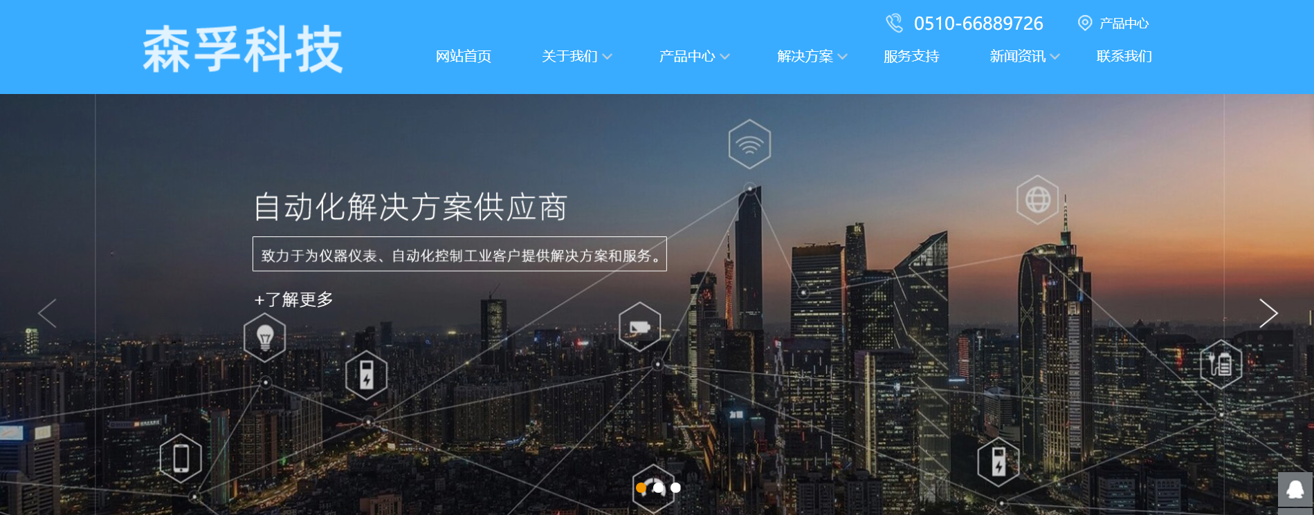 熱烈祝賀無(wú)錫森孚軟件有限公司網(wǎng)站改版上線(xiàn)！